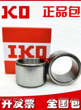 进口IKO滚针轴承内套圈衬钢套IR/LRT10011540 11012040 14016050