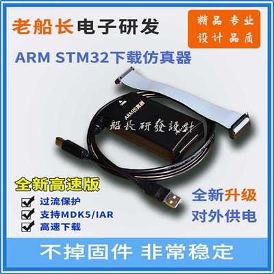 代jlink仿真器V9 下载器 ARM仿真器 替代jlinkV9 jlink-ob