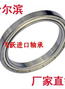 HRB薄壁深沟球轴承61918 61919 61920 61921 61922 61924M-2RS/ZZ