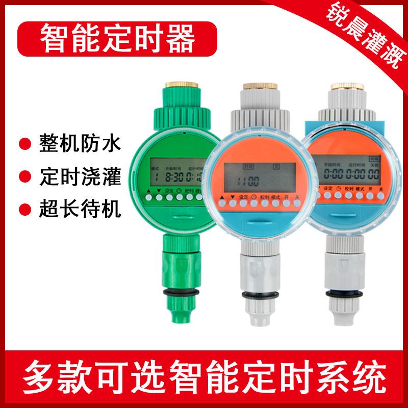 家用定时控制器雾化微喷头套装自动滴灌农用浇水花园智能浇花神器