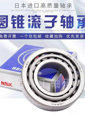 NSK轴承 HR33109 33110 33111 33112 33113 33114 33115 33116J