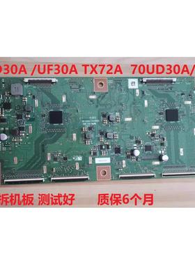 夏普60/70UF30A 70UD30A 70UE20A逻辑板RUNTK CPWBX 0151FV ZH