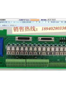 沈阳机床继电器模组块/分线板FX-G(980TDb-V-12) FX-OIC 980TDb36
