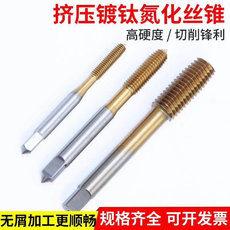 高品质铭航挤压螺丝攻镀钛黄色挤压螺丝攻M3/M4/M5/M6/M8/M10/M12