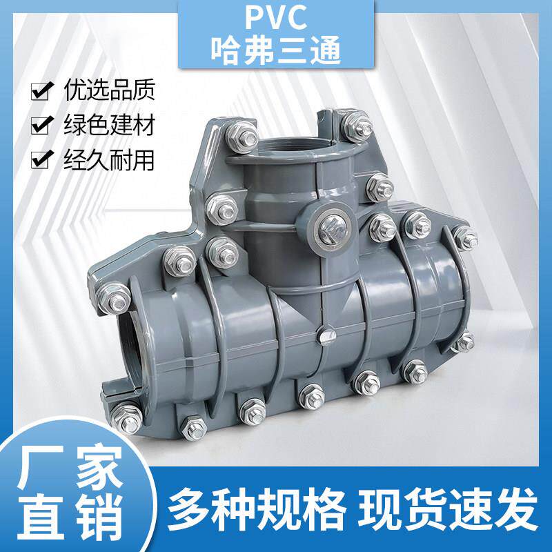 PVC水管维修接头断管抢修三通63/75/90/110/160抱箍2寸4寸修漏水