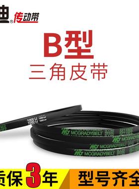 三角皮带B型b3070 3099 3100 3150 3183 3200 3250 3277 3300