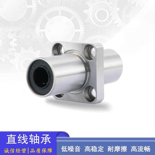 怡和达替代中间式中型方法兰直线轴承 LMP12-d 6 8 10 12 16 20