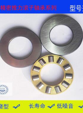 哈轴HRB推力滚子轴承81220 81222 81224 81226 81228 81230M 9222