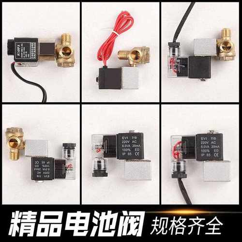 NSE静音无油空压机配件小气泵电磁阀接口1分断电泄气排气阀