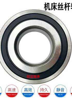 进口德国轴承B7309 7310 7311 7312 7313 7314 C/E-T-P4S-UL