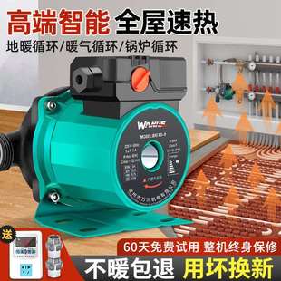 德国进口万河暖气循环水泵家用静音热水器地暖循环泵220V小型锅炉