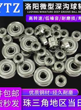 洛阳LYTZ精密微型英制小轴承R3A R4 R4A R6 R8 R10 R12 R14 ZZ