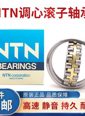 日本NTN进口轴承 22313 22314 22315 22316 22317 EA EAK D1 M C3