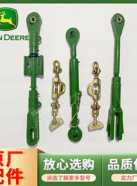 迪尔天拖拖拉机原厂配件6B-904 954 1204 1404 后悬挂拉杆立柱