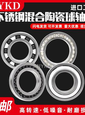 日本进口工艺不锈钢非标混合陶瓷球轴承SMR82 83 63 93 74 117ZZ