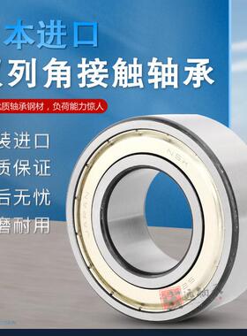 进口角接触轴承3800 3801 3802 3803 3804 3805 3806 3807A-2RS Z