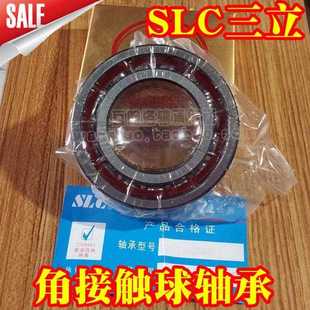 SLC无锡三立角接触球轴承机床专用7003AC P5尺寸17