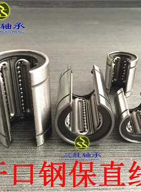 耐高温整体金属钢保持架直线轴承开口LM16 20 25 30 35 40UUGA-OP