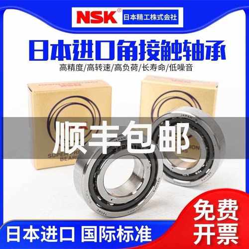 NSKS15轴承17 20 25 30 35 40 50 55 60 TAC 47 62 72100BSUC10PN