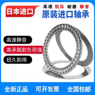 日本进口平面推力滚针轴承AXK0619 0821 1024 1528 1730 2035 355