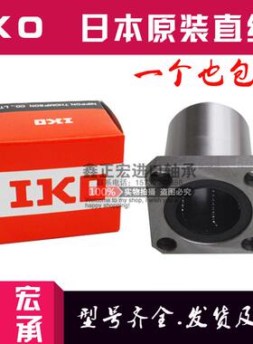 IKO进口方法兰直线轴承LMEK6 8 10 12 16 20 25 30 35 40 50 60UU