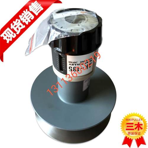 津泊 日本三木无级调速轮AK-185-MAT-28N调速器 MIKIPULLEY皮带轮