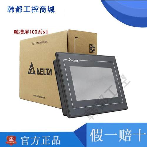 台达触摸屏 7寸 人机界面DOP-107BV/CV/SV/EV/110CS/WS/103BQ/WQ