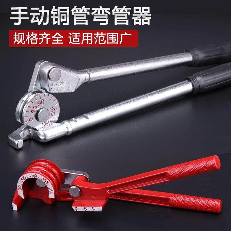 弯管器手动空调铜管折弯器6-14mm不锈钢弯管器小型弯管器