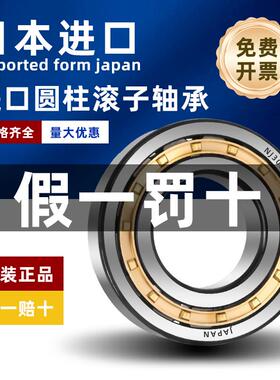 日本进口NSK轴承NU NJ 405 406 407 408 409 410 411 412 413 415