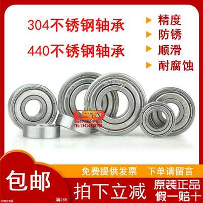 防锈耐腐蚀304不锈钢440轴承SS 6300 6301 6302 6304 6305 6306ZZ