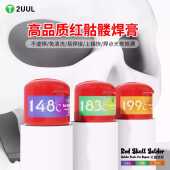 2UUL锡浆锡膏锡泥183度148度熔点 焊接维修主板CPU芯片BGA低温50g