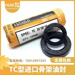 尺寸齐全 9国产TC骨架油封大全