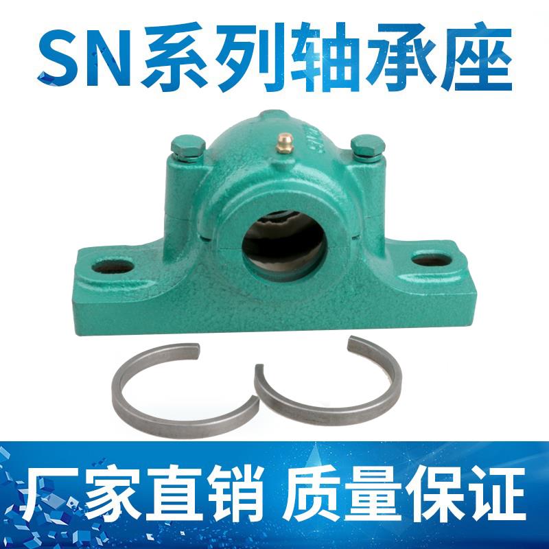 轴承座加厚重型SN316 317 318 319 320 322 324 326 328 330 332