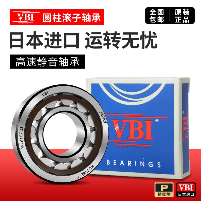 日本VBI圆柱滚子轴承N NU NJ203 204 205 206 207 208 209 210EM
