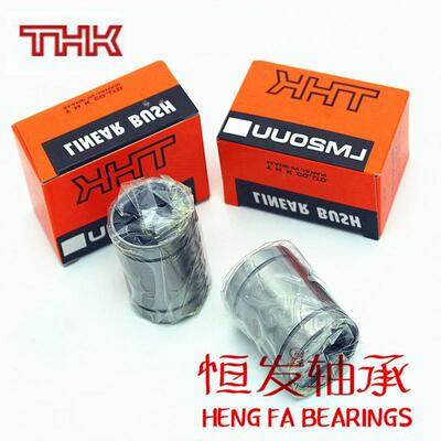日本THK进口耐高温轴承钢保LM8 LM10 LM12 LM13 LM16 UUGA LM8SUU