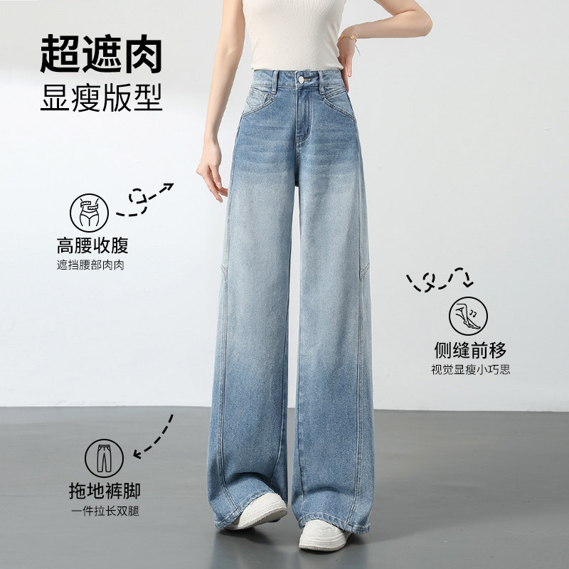 阔腿牛仔裤女夏薄款2025年新款浅色显瘦显高小个子宽松高腰直筒裤