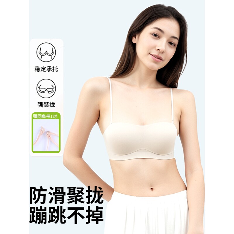 【粘人精】心动时光机无肩带内衣女防滑无痕隐形抹胸美背文胸