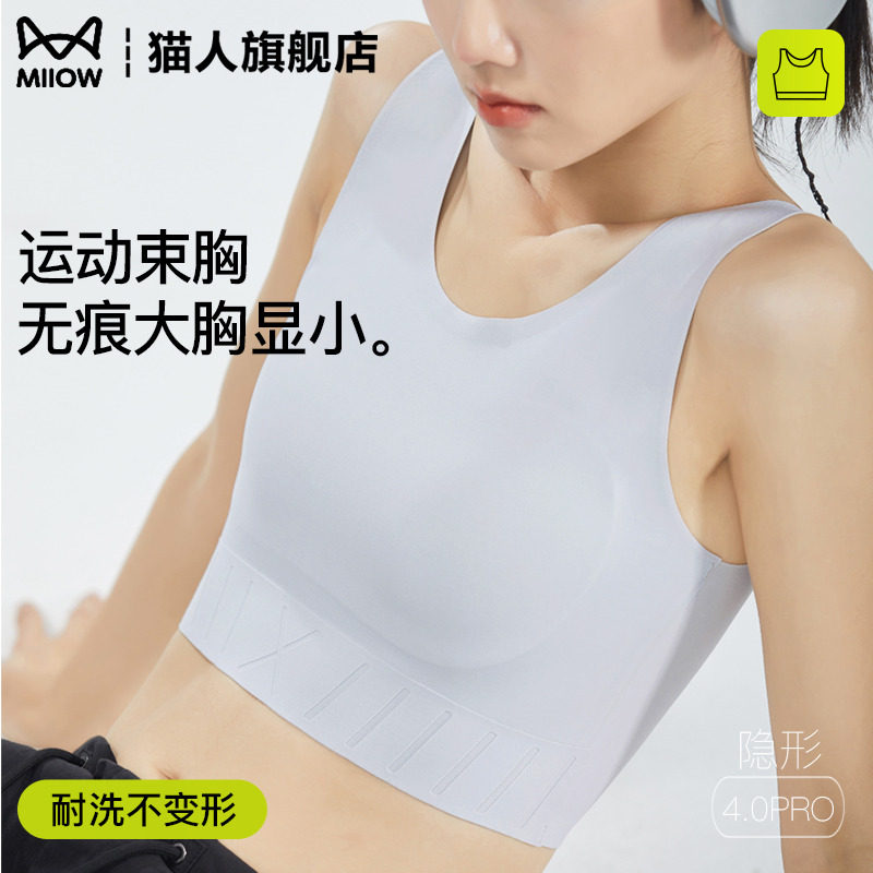 无痕束胸内衣女带胸垫防震运动学生大胸显小平胸美背背心奶皮文胸