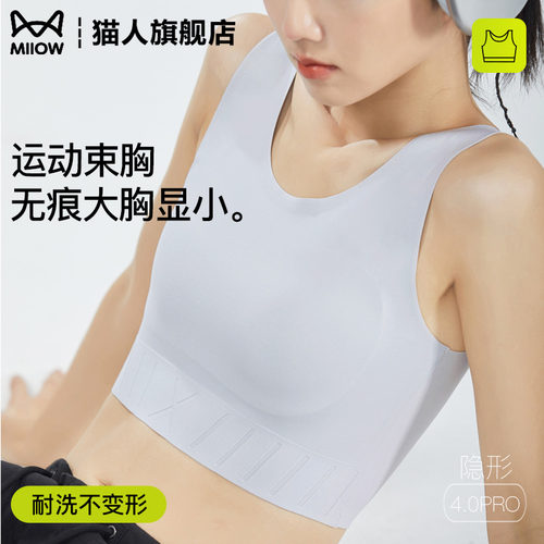 无痕束胸内衣女带胸垫防震运动学生大胸显小平胸美背背心奶皮文胸