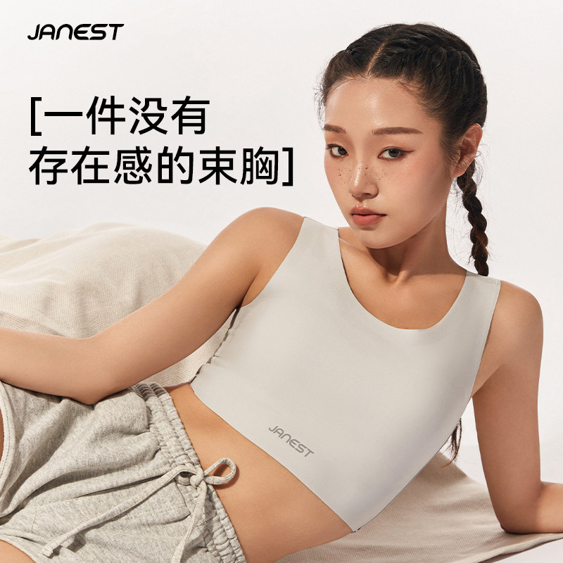 Janest/简态无痕束胸衣运动内衣女夏季大胸显小薄款平胸背心奶皮