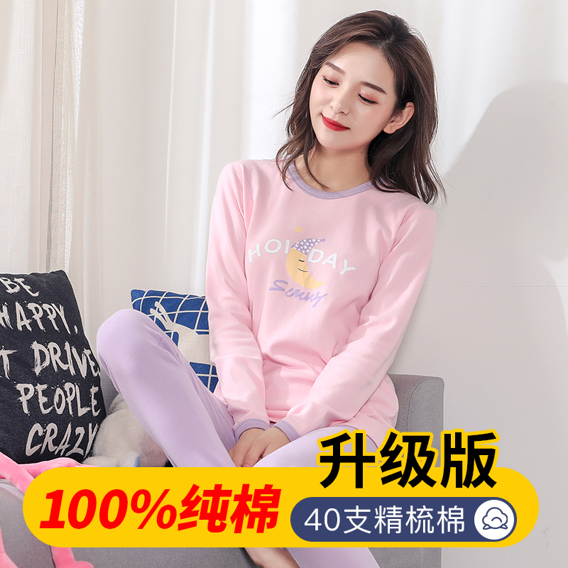 女士秋衣卫生裤女套装纯