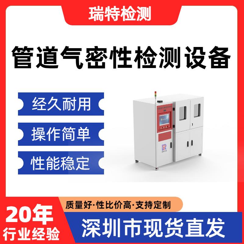 管道气密性检测设备软管/导管/燃油管/转向管/航空液压管气密性