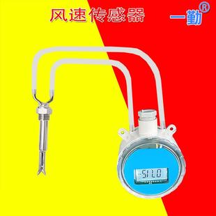 现货供应高温风速仪管道风量传感器烟气流速变送器气体流量计