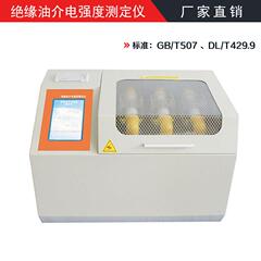 GB/T507绝缘油介电强度测定仪耐压测试仪厂家直销