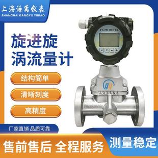 智能旋进漩涡流量计煤气天然气流量表气体旋涡仪表高精度