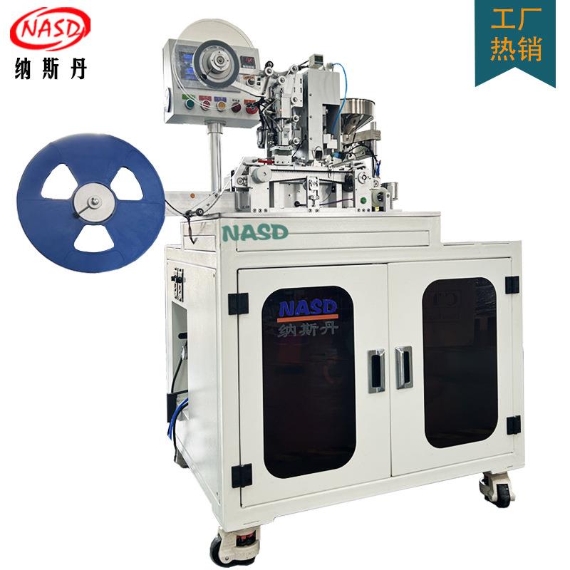 全自动编带机电阻电容电感载带包装设备小五金载带封装