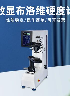 布洛维硬度计SHBRV-187.5陶瓷金属薄片测硬度台式大屏数显试验机