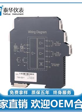 本安防爆隔离式安全栅检测端配电输入4-20mA电流带防爆证书一出二