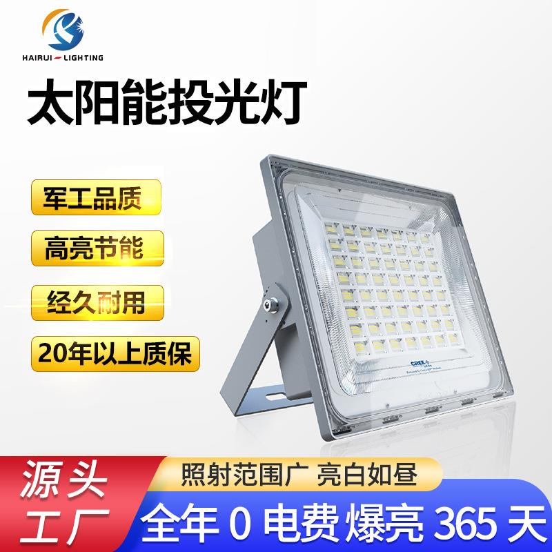 广场灯球场灯高杆户外大功率防水LED照明分体式太阳能投光灯