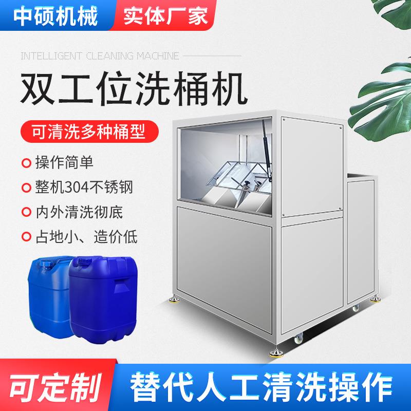 25L塑料方桶清洗机菌肥包装桶清洗设备20升化工桶洗桶机